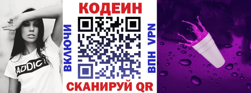 Кодеин Purple Drank  МЕГА ссылка  Саки 