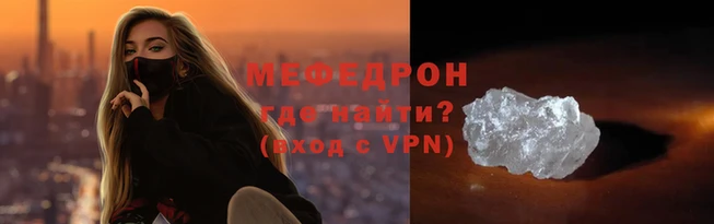 мяу мяу мука Армянск